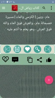 مكتبة كتب أصول السنة - 5 كتب android App screenshot 3